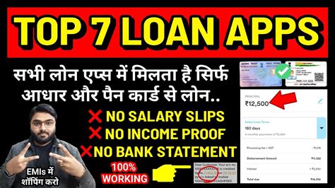 TOP 7 LOAN APPS NO SALARY SLIPS NO BANK STATEMENT NO INCOME PROOF