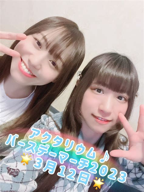 三葉 彩夏 On Twitter Rt Funifuniayaka ᐟᐟとうとう明日ᐟᐟ アクタリウム♪生誕ワンマン 💙💚💗