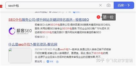 B2b官网seo优化指南之内容优化全策略7天官网seo上权秘籍 知乎