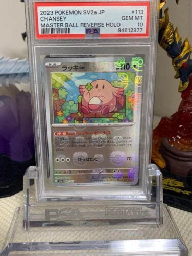 Pokemon Card Japanese 151 Master Ball Psa10 Chansey Ebay