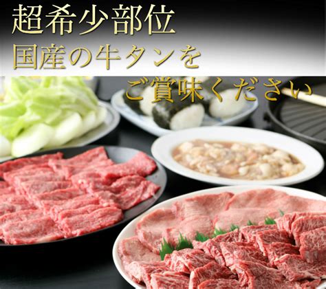 【楽天市場】国産牛タン 牛タン 300g 焼肉 家庭用 希少部位 限定品【送料無料・冷蔵配送】：中島商店 楽天市場店