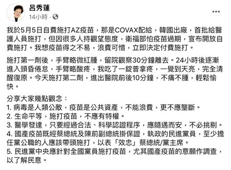 她要綠公職「打高端效忠總統」 民進黨：這是科學問題 Yahoo奇摩汽車機車