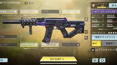 Codモバイル久しぶりにak117使ったら強すぎた！ Youtube