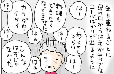 「こんなはずじゃなかった」を「生きててよかった！」に 認知症より怖い加齢性うつ オヤトリドリ