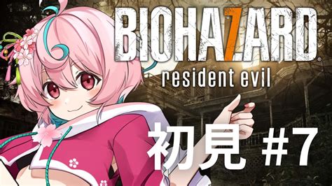 【バイオハザード7】biohazard 7 Resident Evil 初見プレイ！7【いちざ波浪テンキ】 Youtube