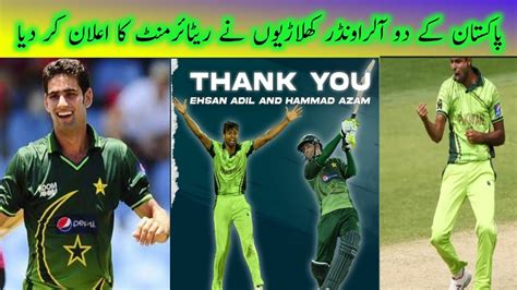 Pakistan All Rounder Player Ehsan Adill And Hammad Azam Take Decision