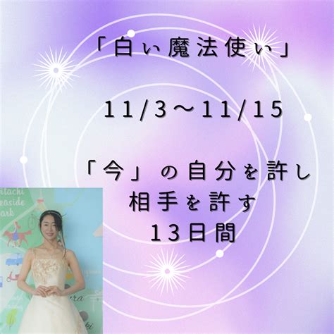 マヤ暦 新しい13日間のスタート マヤ暦鑑定士 マヤ暦は魔法の意識 意識するだけでシンクロが起きてきます♡