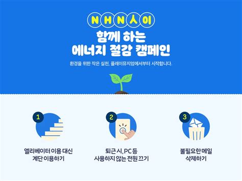 Inside Nhn Nhn 공식 뉴스룸