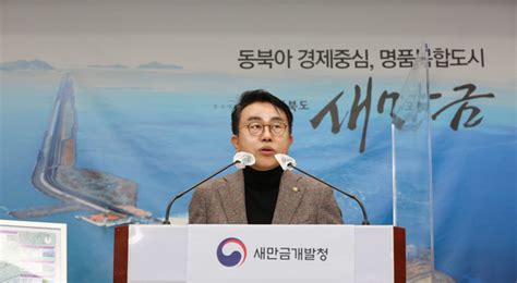 2022년 새만금개발청 업무계획 국민이 체감하는 새만금 개발