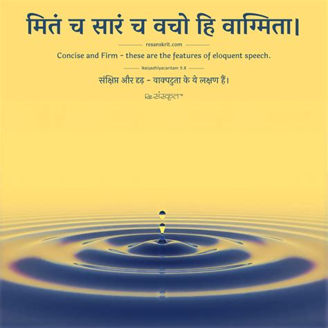 Relevant Sanskrit Shlokas with Meaning in Hindi & English – ReSanskrit