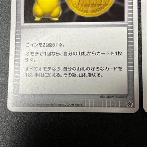 Pikachu Victory Medal Gold And Silver Promo Sheets Set Pokemon Card