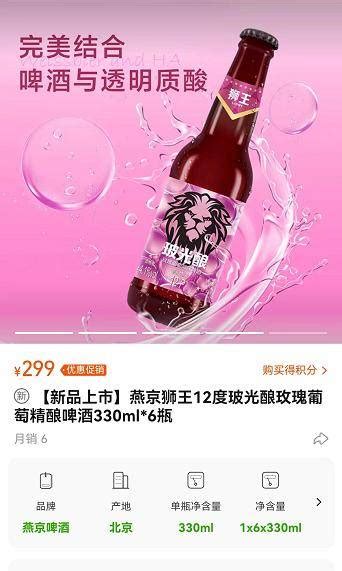 50元一瓶的玻尿酸啤酒，是产品创新还是收消费者“智商税”？燕京啤酒淘宝合成