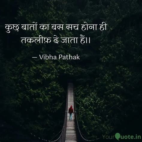 Quotes Writings By Vibha Pathak