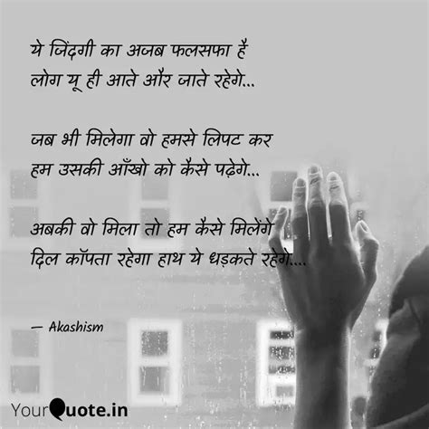 य जदग क अजब फलसफ ह Quotes Writings by Akash Tripathi