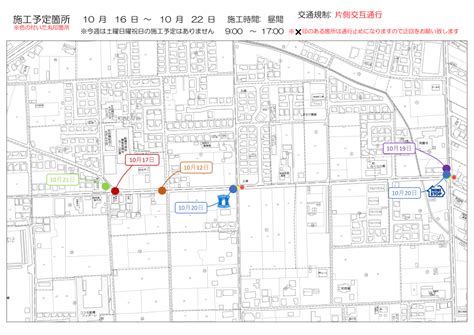 令和4年10月16日～10月22日 施工予定箇所 稲村工業株式会社