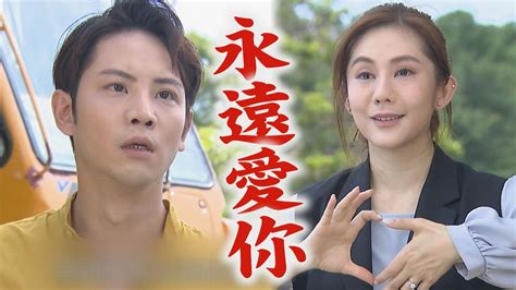 【天之驕女】ep285 依依深情告白後遭射擊全毀 Kuro心碎求依依回來 Youtube