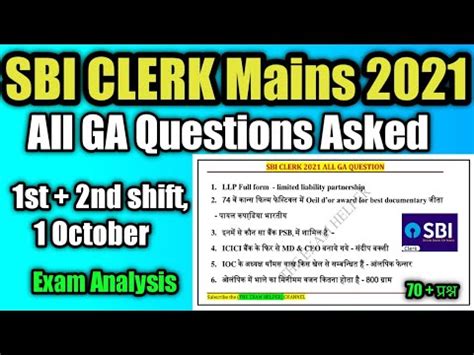 Ga Questions Asked In Sbi Clerk Mains St Nd Shift October