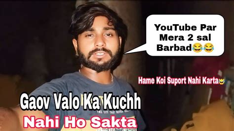 Gaov Valo Ka Kuchh Nahi Ho Sakta 😭 Village Life Vlogs Koi Nahi