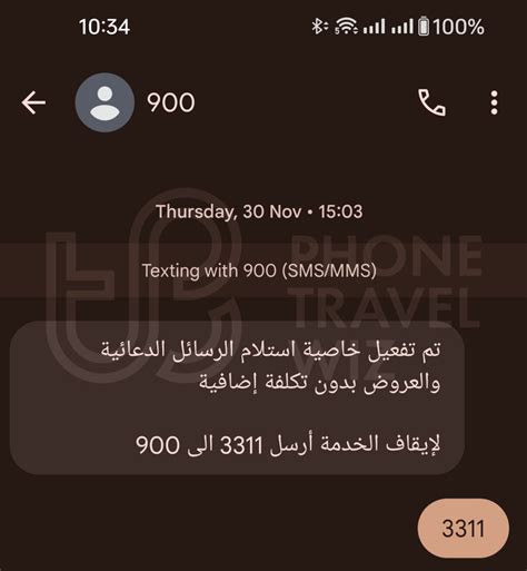 STC Saudi Arabia Review: A Speedy Giant (+5G Speedtests) – Phone Travel Wiz