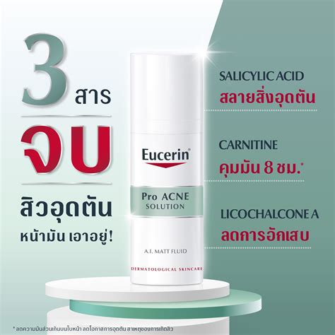 Eucerin Pro Acne Solution A I Matt Fluid 50ml