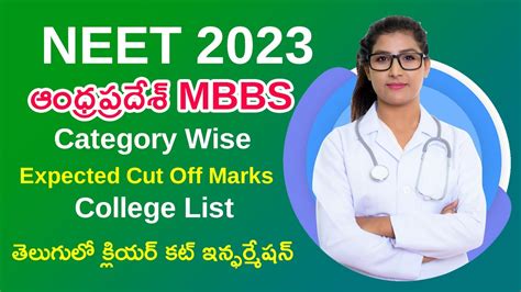 Neet 2023 Andhra Pradesh Mbbs Category Wise Cut Off Marks And Colleges List Dr Venky Naidu