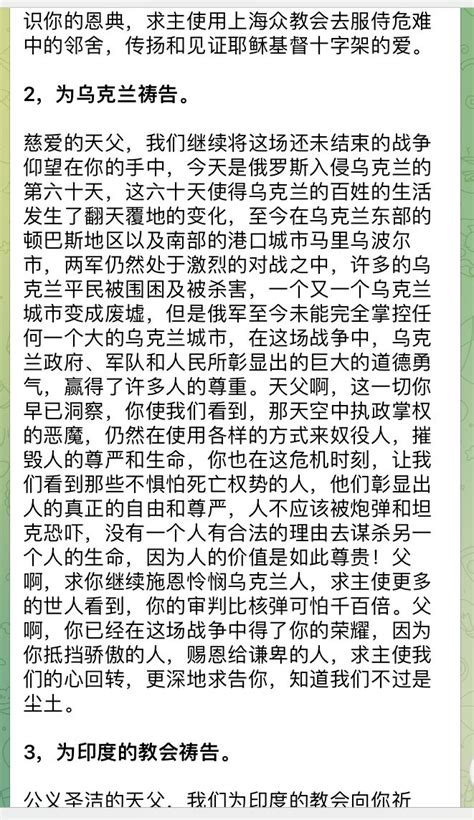 土豆妈（方鸿） On Twitter 秋雨圣约教会本周公祷书事项：我们特别为上海地区两千多万人祈求，他们在四月所经历的苦难虽然媒体少有报道