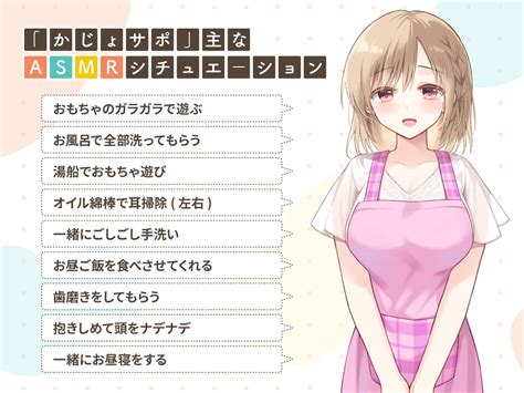 エロ同人傑作選 かじょサポ～保育士彼女にバブバブあまえて赤ちゃん返りする日～ 保育園の園児たちにしていると聞いたほのかは