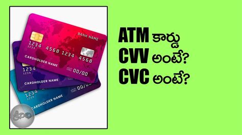 ATM కరడ CVV అట CVC అట What is CVV and CVC in Debit Card