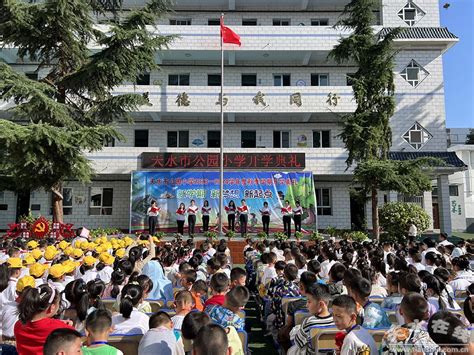 天水市公园小学：筑梦新学期 争做好少年图 天水在线