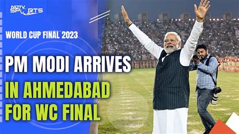 Pm Modi Arrives In Ahmedabad As Cricket World Cup Final Underway Youtube