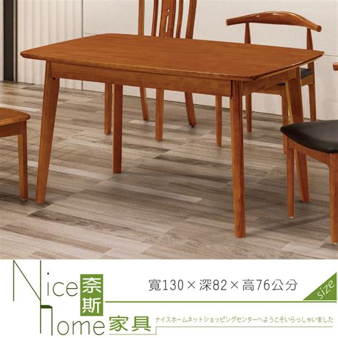 《奈斯家具nice》72 8 Hhe 柚木色45尺實木長方桌 － 松果購物