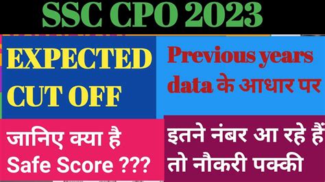 Ssc Cpo Expected Cut Off Ssc Cpo Expected Cut Off Ssc Cpo