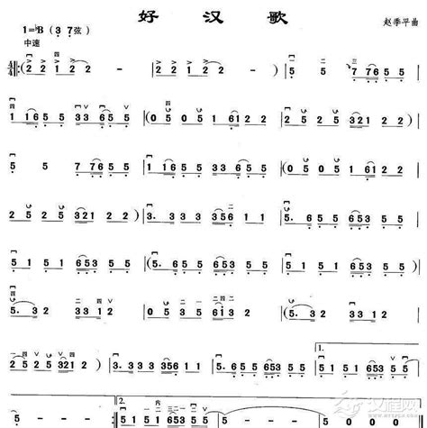 好汉歌（电视剧《水浒传》主题曲）汉程艺术