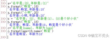 Python字符串详解python有给定字符串每个人都应该学习如何编程因为它教你如何思考。”用户 Csdn博客