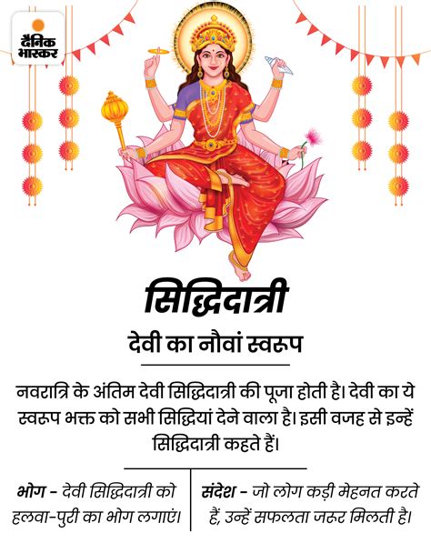 Navratri Puja And Facts In Hindi Navratri 2022 Traditions Of Navratri Goddess Durga Story