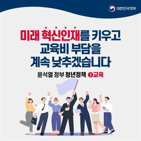 국무조정실 윤석열 정부 청년정책 ③ 교육 뉴스 비즈투데이 요약도서 E카탈로그 뉴스 보도자료 홍보 종합일간지