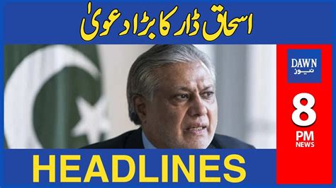 Ishaq Dar Nay Bara Dawa Kar Diya 8 Pm Dawn News Headlines 1st Sep