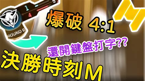 【決勝時刻m】因為打字而輸掉爆破🤢 據點150149😡 排位日常 Featallred Zhzhzhzhzhzh127