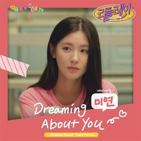 Updates On Twitter G I Dle S Miyeon Dreaming About You Ost