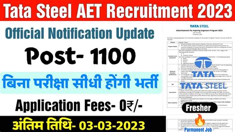 Tata Steel AET Recruitment 2023 Tata Steel Job Vacancy 2023 Tata