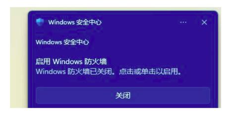 Windows11安全中心打不开怎么办 Windows11打不开安全中心解决方法 浏览器之家