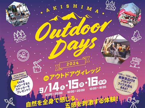 【立川市】djや民謡のライブ、有名キッチンカーのグルメを楽しもう！明日6月17日（土）サンサンロードで「燦燦オープンカフェ」を開催するそうです