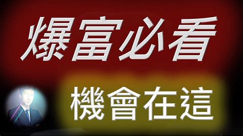 一定要看完 比特幣突破7萬美元 創新高 你也賺麻了嗎 踏空了該怎麼辦 以太幣 ETH SOL pepe meme YouTube