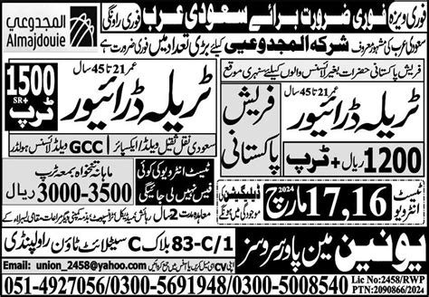 Htv Driver Traila Driver Jobs In Saudi Arabia Job