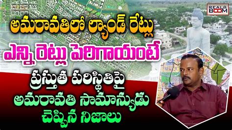 Amaravati Villages Land Rates Where To Invest In Ap Real Estate