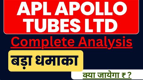 Apl Apollo Tubes Ltd Complete Analysis बड़ा धमाका क्या जायेगा ₹ Youtube