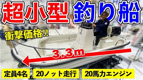 釣り 小型 船 ボート 長崎県のその他