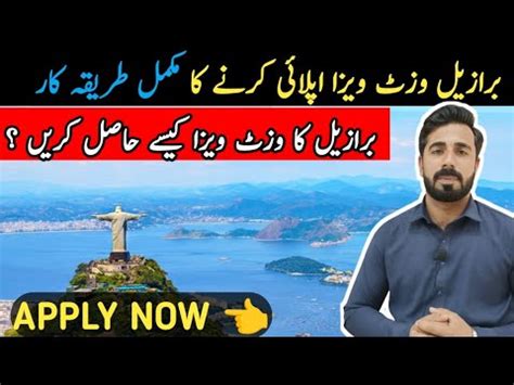 Brazil Visit Visa For Pakistani Brazil Visit Visa How To Apply