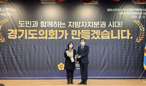 경기도의회 김은주 의원 ‘2021년 행정사무감사 우수위원 선정