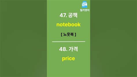 영어 단어 200개 듣다 보면 외워집니다 틀어만 놓으세요 영어반복으로 실력이 늡니다 왕초보영어 Youtube